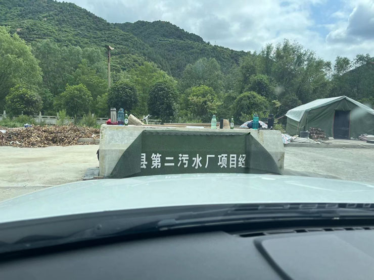 Sewage Treatment Plant